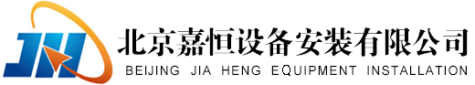 北京剛強(qiáng)-剛強(qiáng)機(jī)電-剛強(qiáng)機(jī)電設(shè)備-北京剛強(qiáng)機(jī)電設(shè)備有限公司